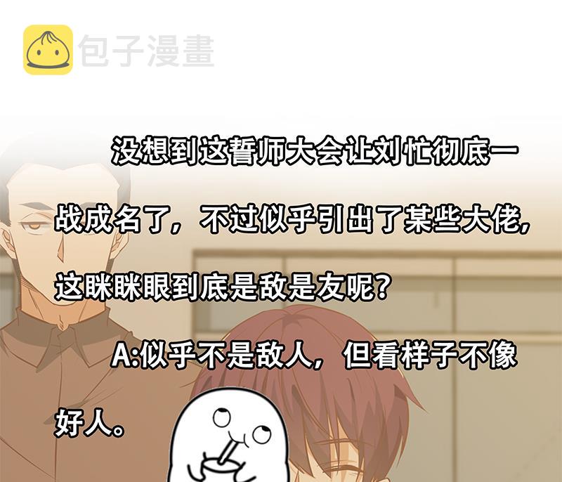 都是黑丝惹的祸韩漫全集-第二季 第36话 学生会长无删减无遮挡章节图片 
