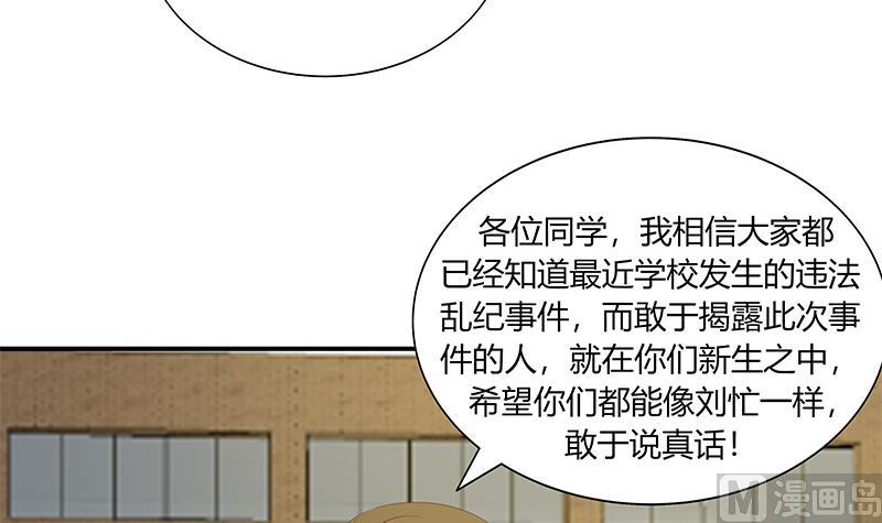 都是黑丝惹的祸韩漫全集-第二季 第36话 学生会长无删减无遮挡章节图片 