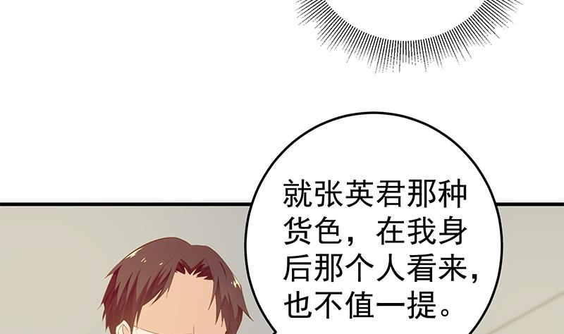 都是黑丝惹的祸韩漫全集-第二季 第37话 谈判（问答有惊喜）无删减无遮挡章节图片 