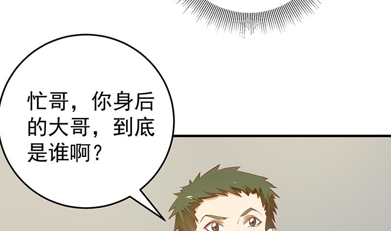 都是黑丝惹的祸韩漫全集-第二季 第37话 谈判（问答有惊喜）无删减无遮挡章节图片 
