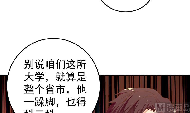 都是黑丝惹的祸韩漫全集-第二季 第37话 谈判（问答有惊喜）无删减无遮挡章节图片 