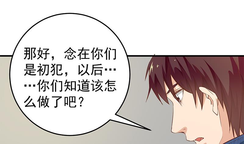 都是黑丝惹的祸韩漫全集-第二季 第37话 谈判（问答有惊喜）无删减无遮挡章节图片 