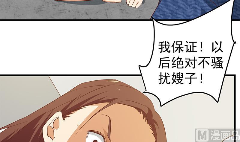 都是黑丝惹的祸韩漫全集-第二季 第37话 谈判（问答有惊喜）无删减无遮挡章节图片 