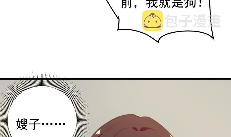 都是黑丝惹的祸韩漫全集-第二季 第37话 谈判（问答有惊喜）无删减无遮挡章节图片 