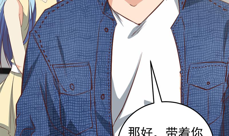 都是黑丝惹的祸韩漫全集-第二季 第37话 谈判（问答有惊喜）无删减无遮挡章节图片 
