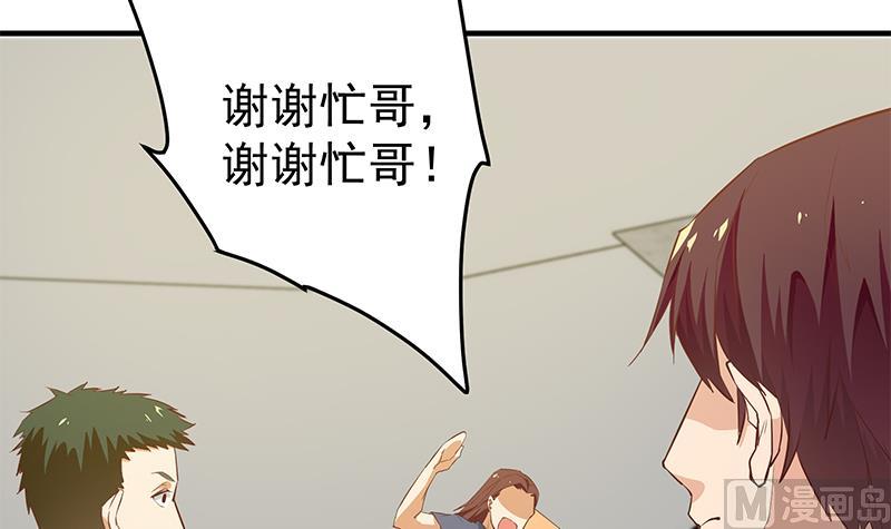 都是黑丝惹的祸韩漫全集-第二季 第37话 谈判（问答有惊喜）无删减无遮挡章节图片 