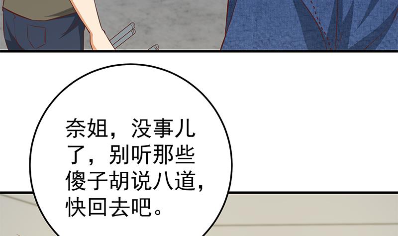 都是黑丝惹的祸韩漫全集-第二季 第37话 谈判（问答有惊喜）无删减无遮挡章节图片 