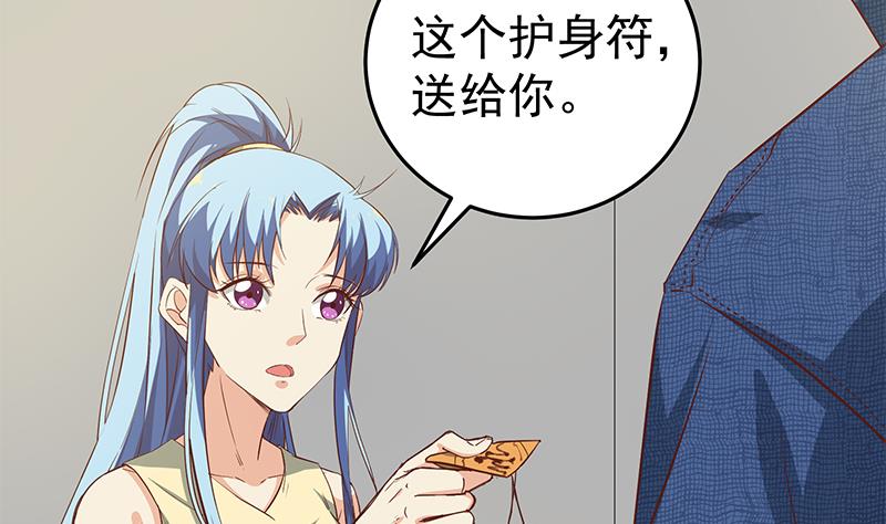都是黑丝惹的祸韩漫全集-第二季 第37话 谈判（问答有惊喜）无删减无遮挡章节图片 