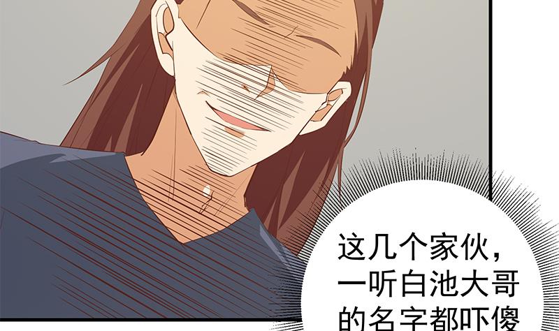 都是黑丝惹的祸韩漫全集-第二季 第37话 谈判（问答有惊喜）无删减无遮挡章节图片 