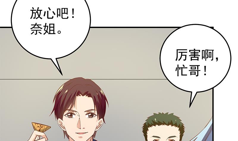 都是黑丝惹的祸韩漫全集-第二季 第37话 谈判（问答有惊喜）无删减无遮挡章节图片 