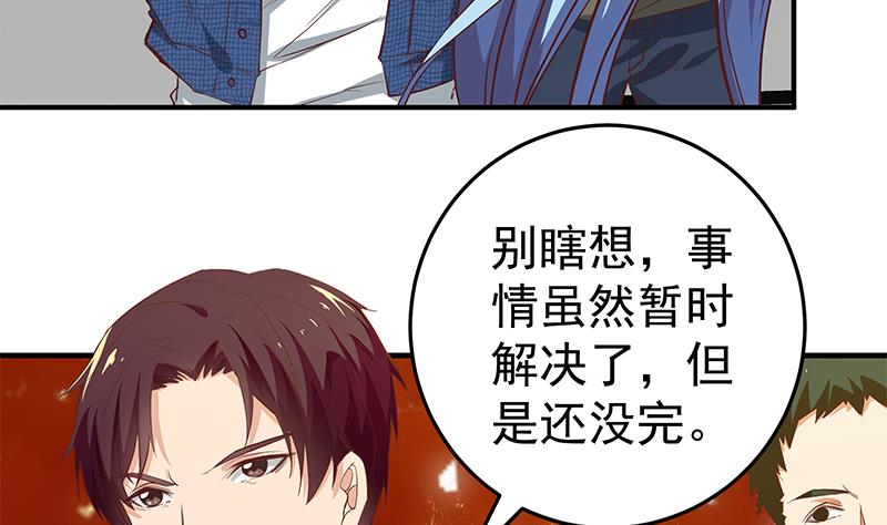都是黑丝惹的祸韩漫全集-第二季 第37话 谈判（问答有惊喜）无删减无遮挡章节图片 