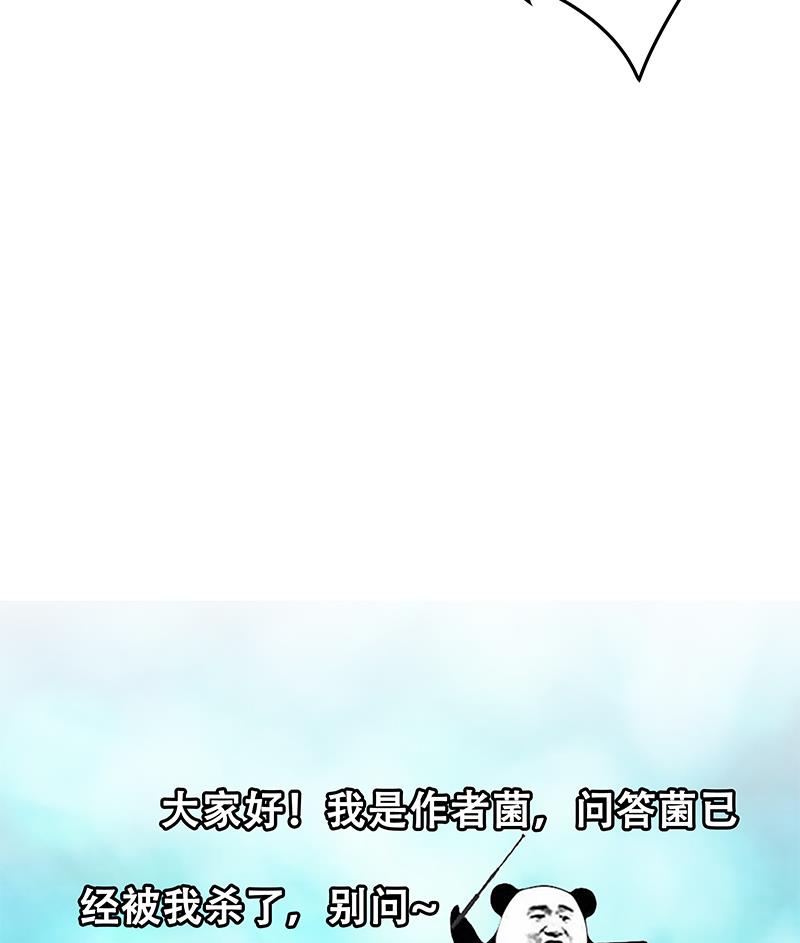 都是黑丝惹的祸韩漫全集-第二季 第37话 谈判（问答有惊喜）无删减无遮挡章节图片 