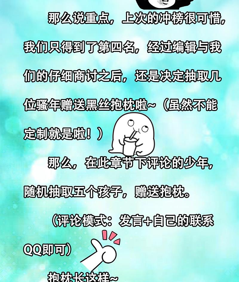 都是黑丝惹的祸韩漫全集-第二季 第37话 谈判（问答有惊喜）无删减无遮挡章节图片 