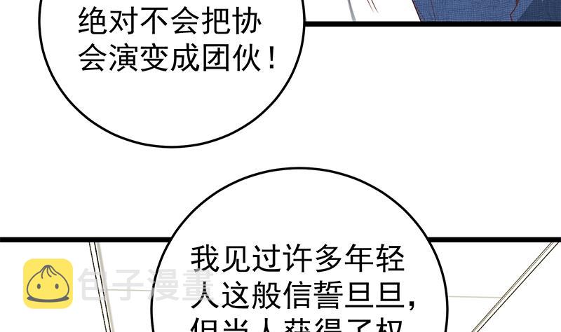 都是黑丝惹的祸韩漫全集-第二季 第38话 黄奈遇袭！无删减无遮挡章节图片 