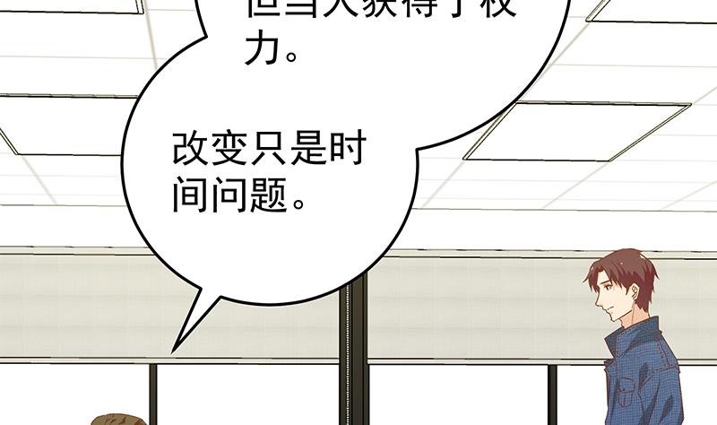 都是黑丝惹的祸韩漫全集-第二季 第38话 黄奈遇袭！无删减无遮挡章节图片 