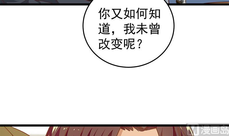 都是黑丝惹的祸韩漫全集-第二季 第38话 黄奈遇袭！无删减无遮挡章节图片 