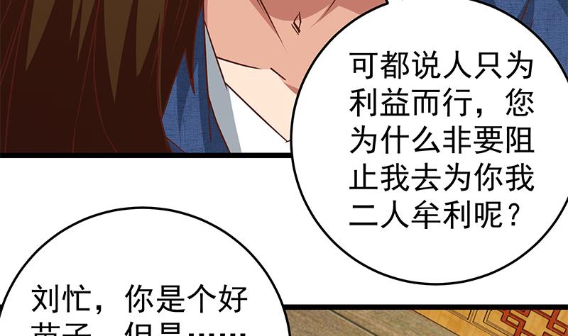 都是黑丝惹的祸韩漫全集-第二季 第38话 黄奈遇袭！无删减无遮挡章节图片 