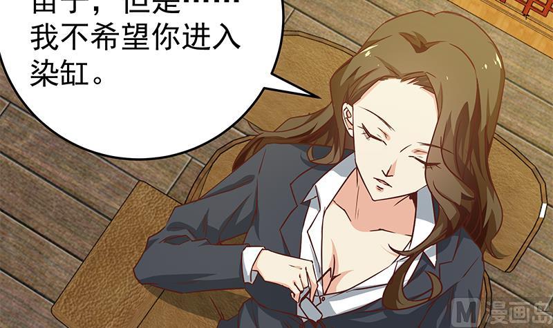 都是黑丝惹的祸韩漫全集-第二季 第38话 黄奈遇袭！无删减无遮挡章节图片 