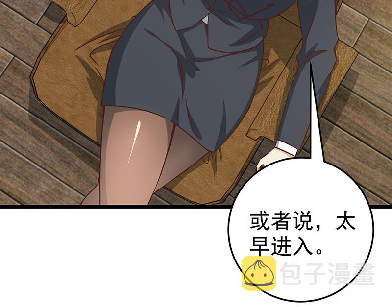 都是黑丝惹的祸韩漫全集-第二季 第38话 黄奈遇袭！无删减无遮挡章节图片 