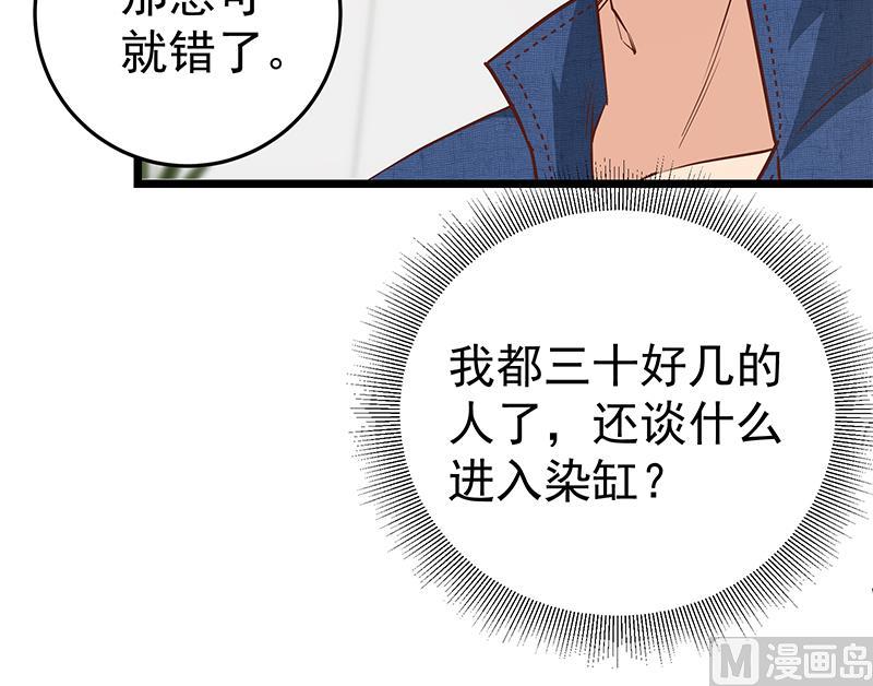 都是黑丝惹的祸韩漫全集-第二季 第38话 黄奈遇袭！无删减无遮挡章节图片 