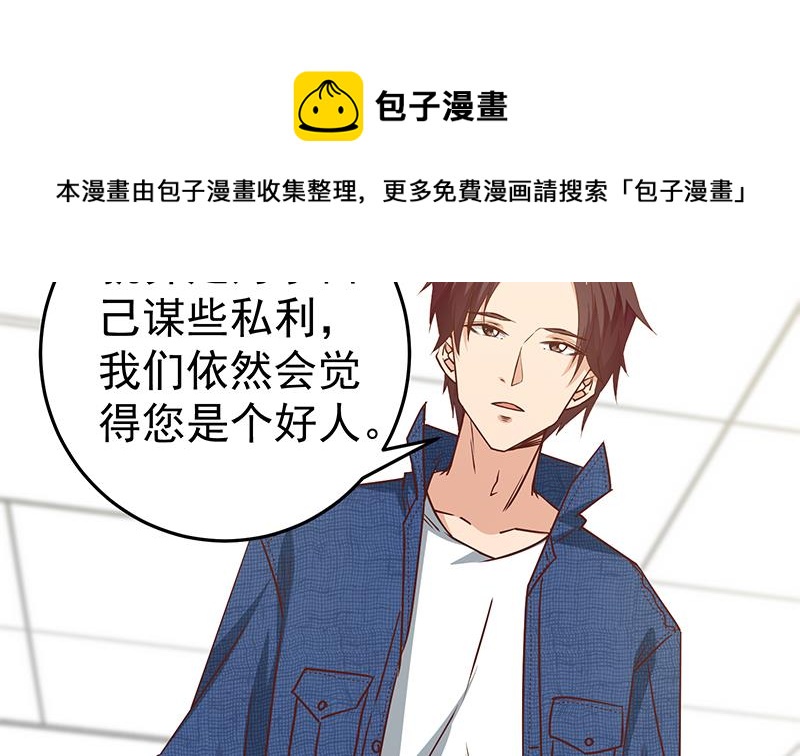 都是黑丝惹的祸韩漫全集-第二季 第38话 黄奈遇袭！无删减无遮挡章节图片 
