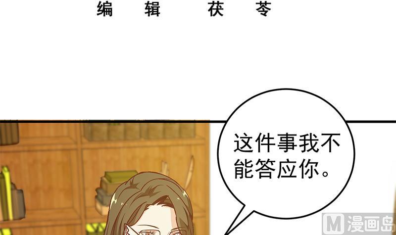 都是黑丝惹的祸韩漫全集-第二季 第38话 黄奈遇袭！无删减无遮挡章节图片 
