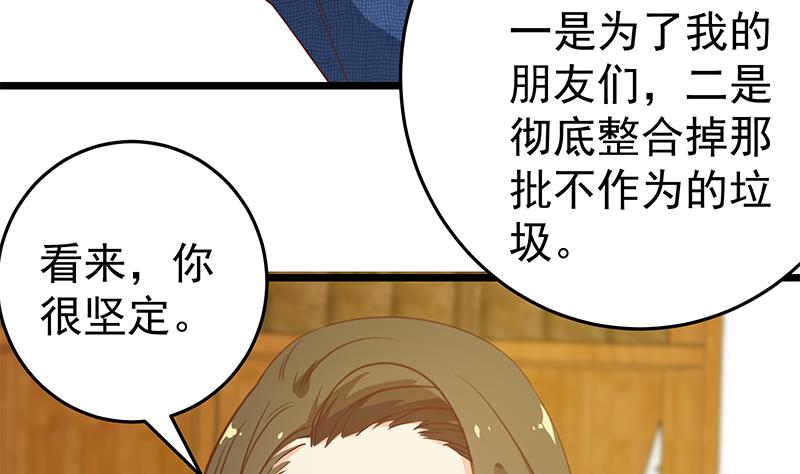 都是黑丝惹的祸韩漫全集-第二季 第38话 黄奈遇袭！无删减无遮挡章节图片 