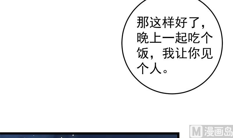 都是黑丝惹的祸韩漫全集-第二季 第38话 黄奈遇袭！无删减无遮挡章节图片 
