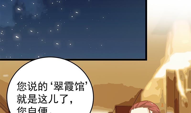 都是黑丝惹的祸韩漫全集-第二季 第38话 黄奈遇袭！无删减无遮挡章节图片 