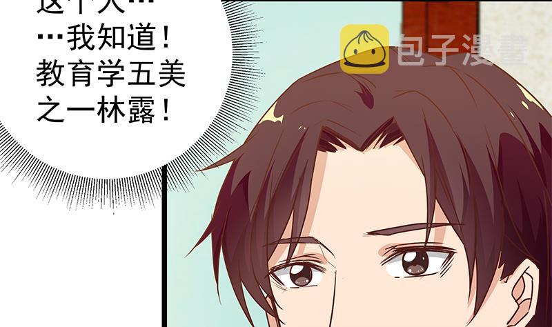 都是黑丝惹的祸韩漫全集-第二季 第38话 黄奈遇袭！无删减无遮挡章节图片 