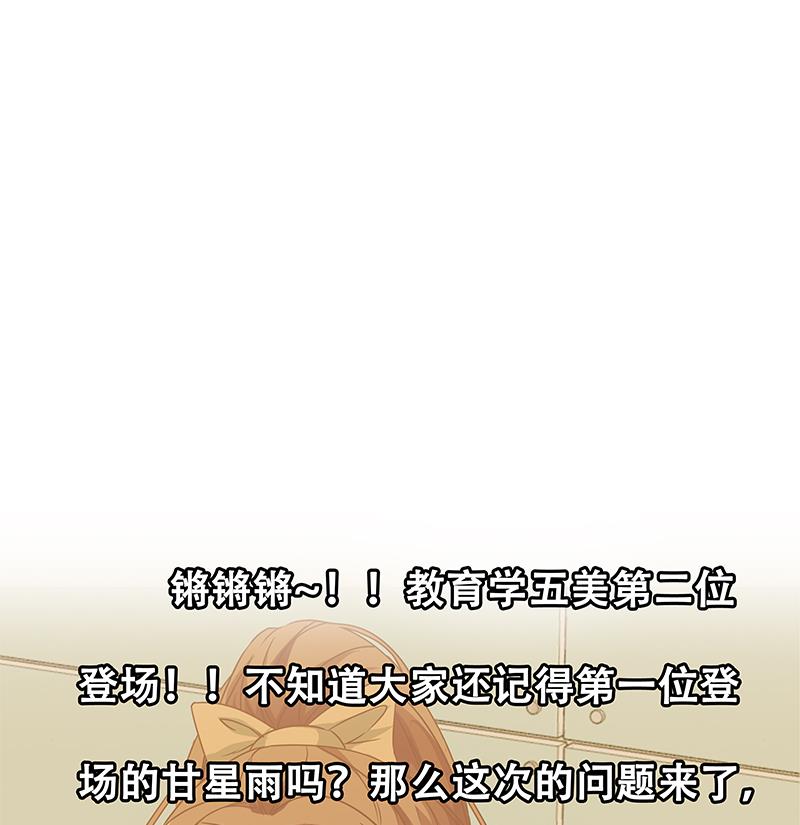 都是黑丝惹的祸韩漫全集-第二季 第38话 黄奈遇袭！无删减无遮挡章节图片 