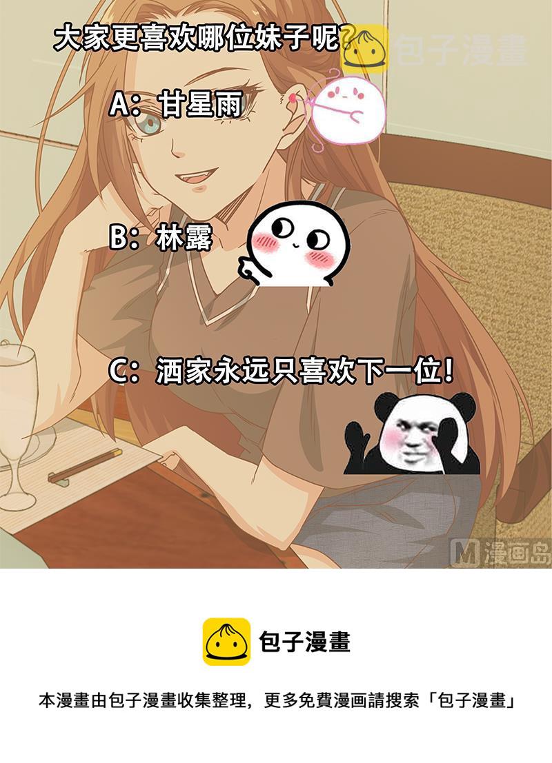 都是黑丝惹的祸韩漫全集-第二季 第38话 黄奈遇袭！无删减无遮挡章节图片 
