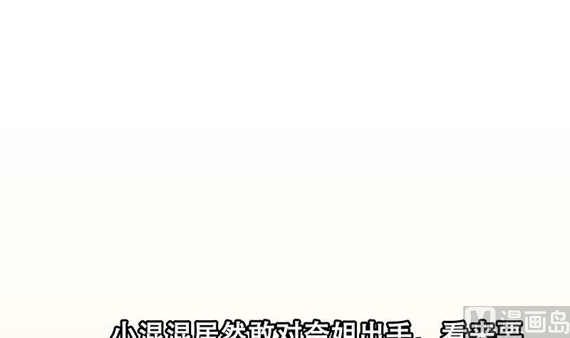都是黑丝惹的祸韩漫全集-第二季 第38话 黄奈遇袭！无删减无遮挡章节图片 