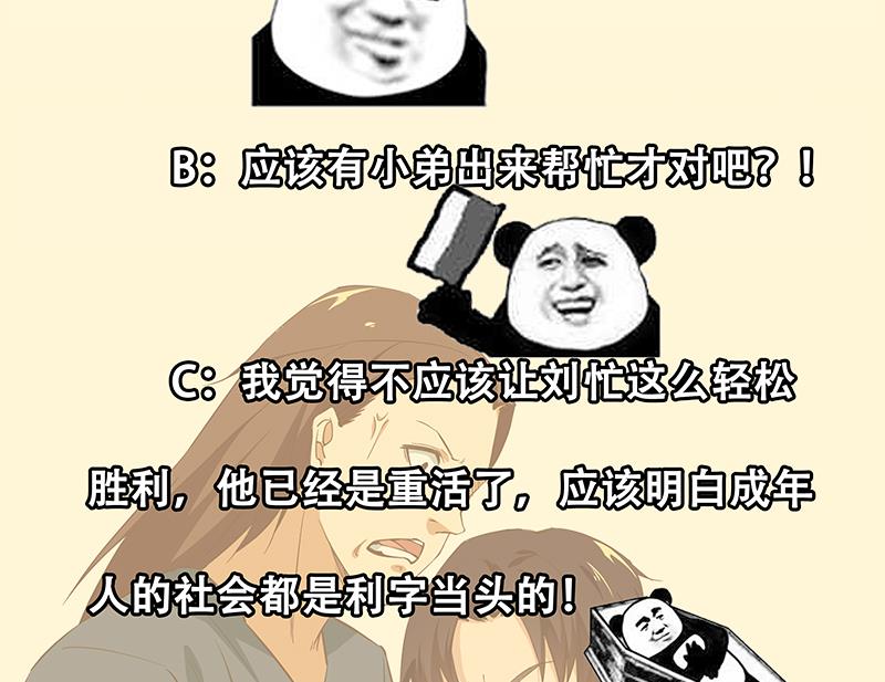 都是黑丝惹的祸韩漫全集-第二季 第38话 黄奈遇袭！无删减无遮挡章节图片 
