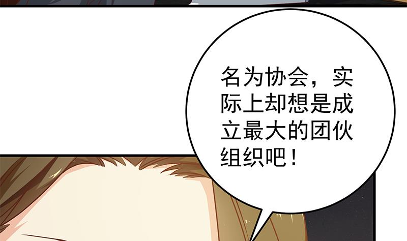 都是黑丝惹的祸韩漫全集-第二季 第38话 黄奈遇袭！无删减无遮挡章节图片 