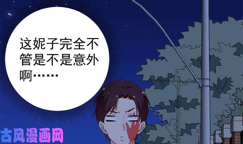 都是黑丝惹的祸韩漫全集-第二季 第39话 威胁（公布获奖名单！）无删减无遮挡章节图片 