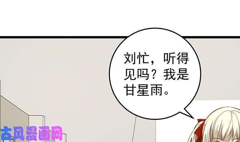 都是黑丝惹的祸韩漫全集-第二季 第39话 威胁（公布获奖名单！）无删减无遮挡章节图片 