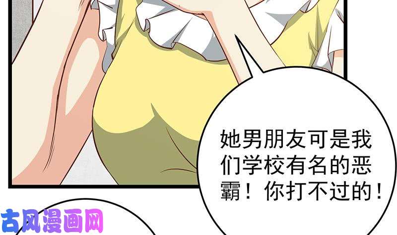 都是黑丝惹的祸韩漫全集-第二季 第39话 威胁（公布获奖名单！）无删减无遮挡章节图片 
