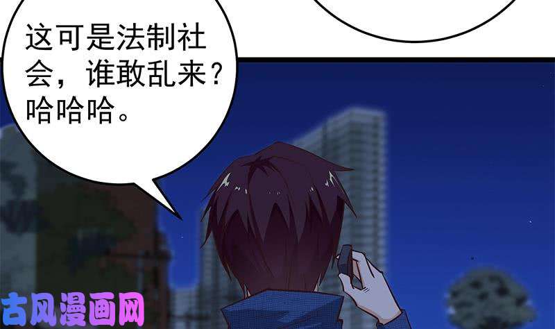 都是黑丝惹的祸韩漫全集-第二季 第39话 威胁（公布获奖名单！）无删减无遮挡章节图片 