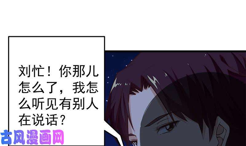 都是黑丝惹的祸韩漫全集-第二季 第39话 威胁（公布获奖名单！）无删减无遮挡章节图片 