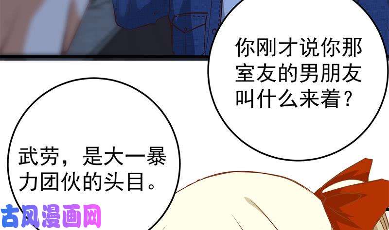 都是黑丝惹的祸韩漫全集-第二季 第39话 威胁（公布获奖名单！）无删减无遮挡章节图片 