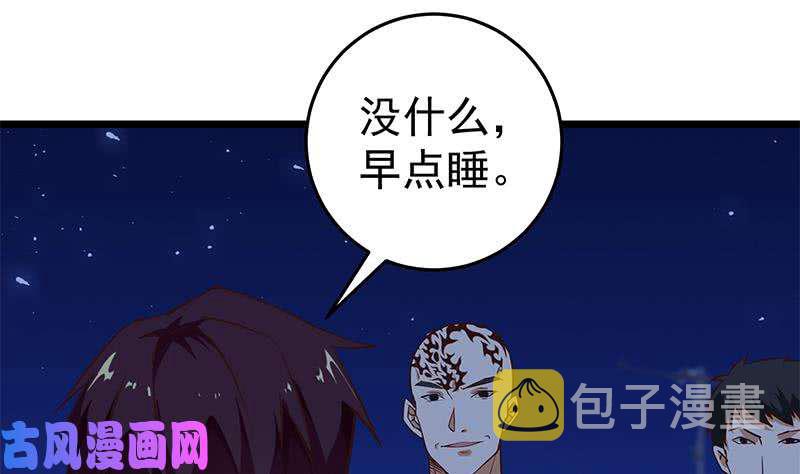 都是黑丝惹的祸韩漫全集-第二季 第39话 威胁（公布获奖名单！）无删减无遮挡章节图片 