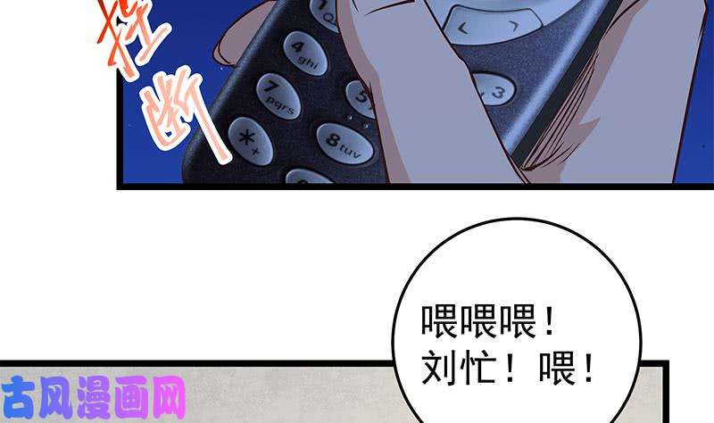 都是黑丝惹的祸韩漫全集-第二季 第39话 威胁（公布获奖名单！）无删减无遮挡章节图片 
