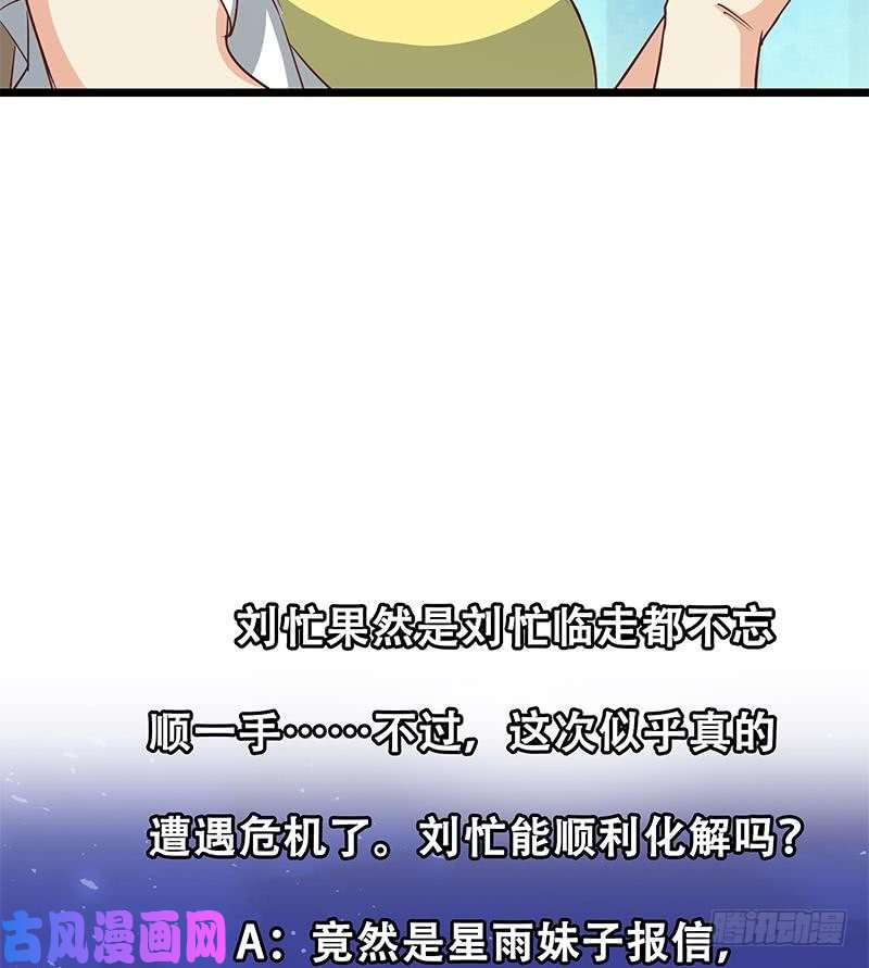 都是黑丝惹的祸韩漫全集-第二季 第39话 威胁（公布获奖名单！）无删减无遮挡章节图片 
