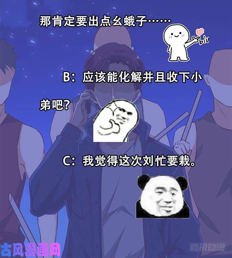 都是黑丝惹的祸韩漫全集-第二季 第39话 威胁（公布获奖名单！）无删减无遮挡章节图片 