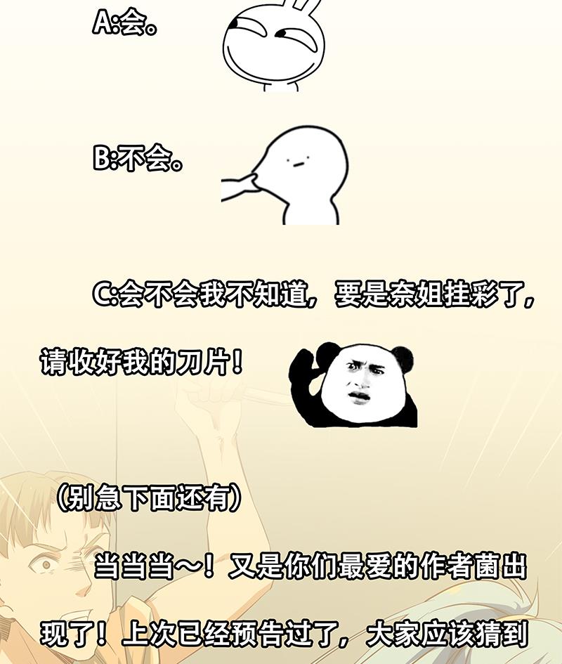都是黑丝惹的祸韩漫全集-第二季 第39话 威胁（公布获奖名单！）无删减无遮挡章节图片 