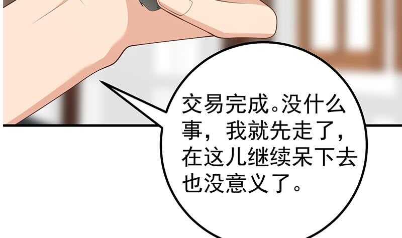 都是黑丝惹的祸韩漫全集-第28话 丝袜捆绑？无删减无遮挡章节图片 