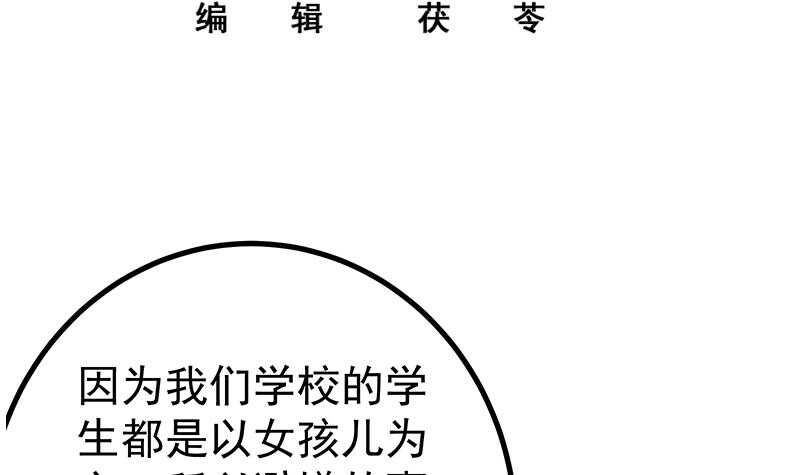 都是黑丝惹的祸韩漫全集-第28话 丝袜捆绑？无删减无遮挡章节图片 