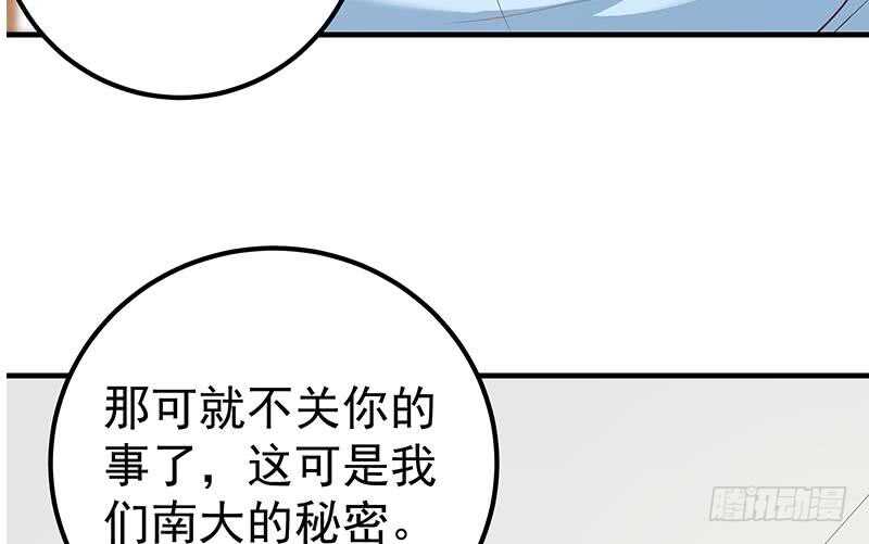 都是黑丝惹的祸韩漫全集-第28话 丝袜捆绑？无删减无遮挡章节图片 