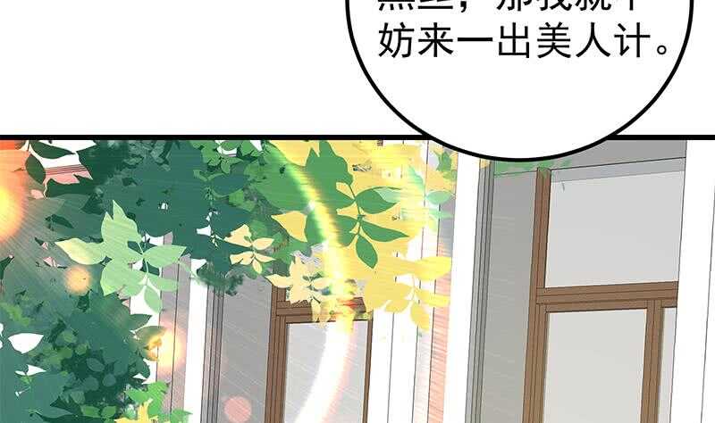 都是黑丝惹的祸韩漫全集-第28话 丝袜捆绑？无删减无遮挡章节图片 